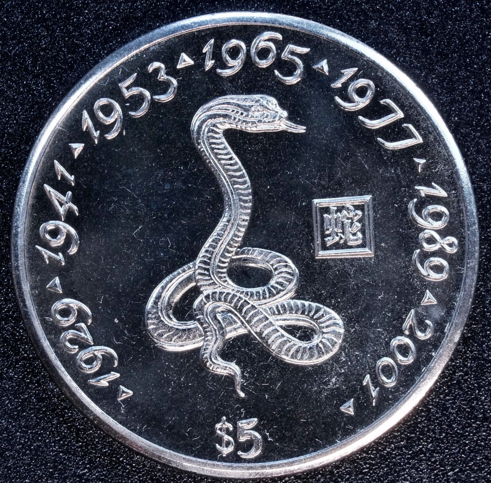 1997 5 Dollars Year Of The Snake Liberia Uncirculated Commemorative Coin